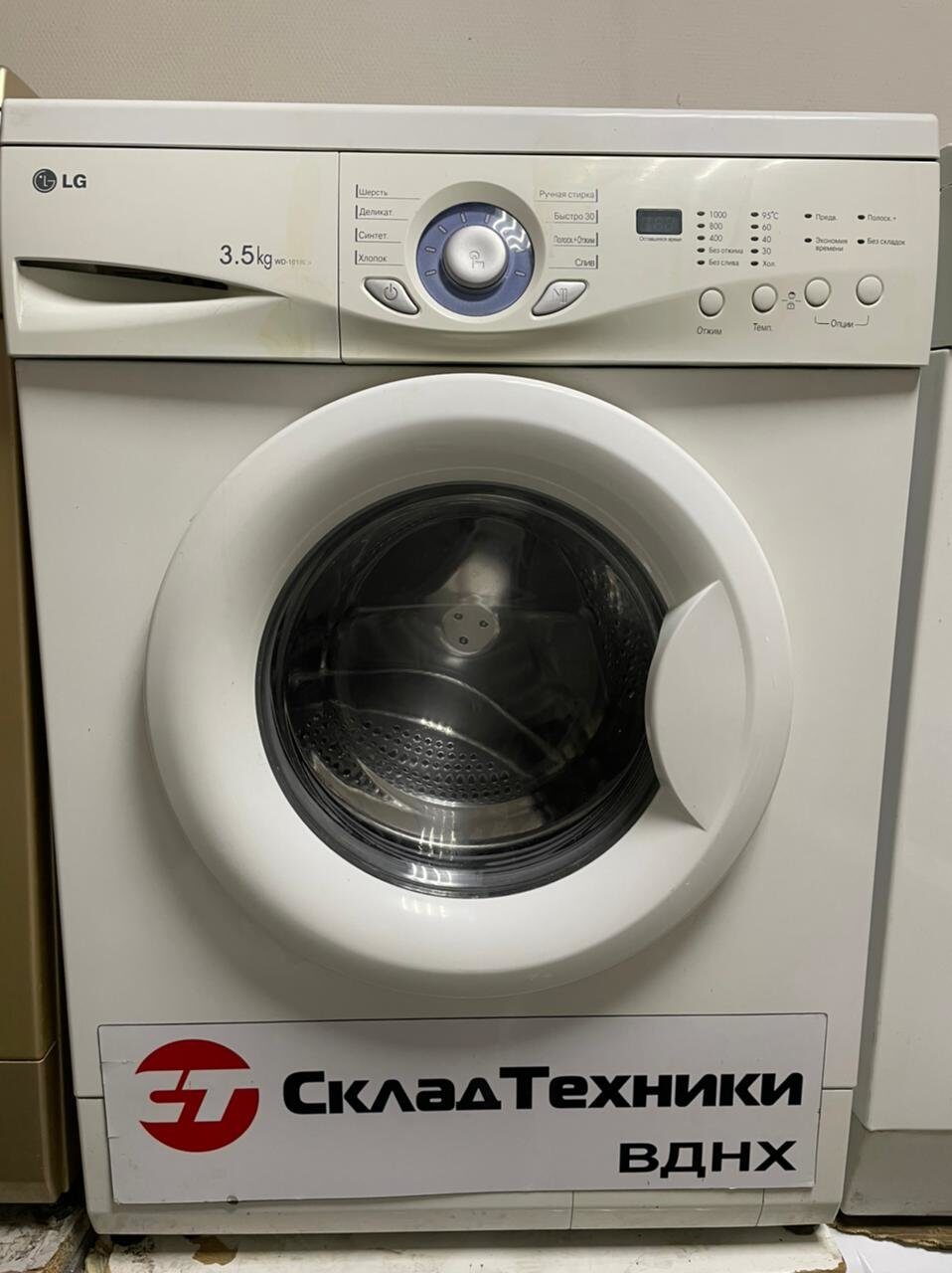 Стиральная машина LG WD-10192S